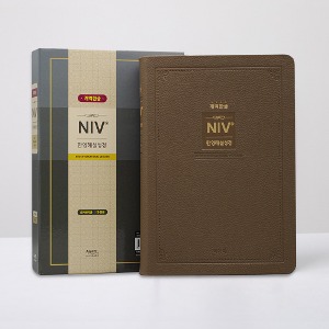 개역개정 NIV한영해설성경 점보 단본 다크브라운