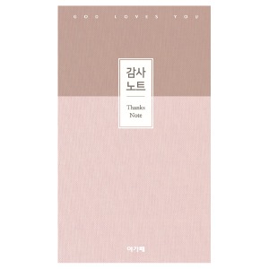 아가페 감사노트(중)_핑크/민트