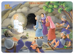 와우 퍼즐 성경 - 부활하신 예수님 (30조각)