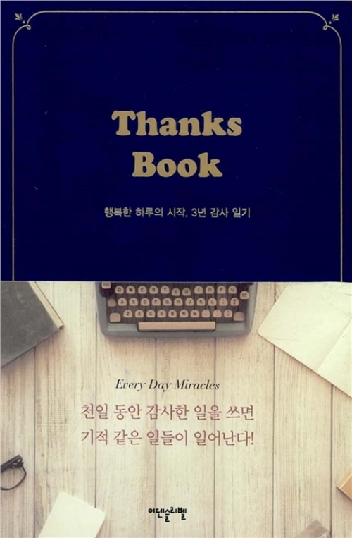 Thanks Book-행복한 하루의 시작/3년 감사 일기 양장
