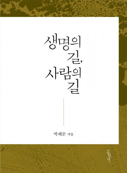 한국 교회와 북한 인권 운동-선교 패러다임과 대북관 분석을 중심으로