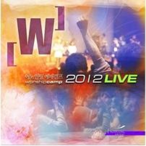어노인팅 예배캠프 2012 LIVE(CD)