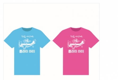 히즈쇼VBS 플라이하이 티셔츠-유색-교사용(주문제작/10일소요)