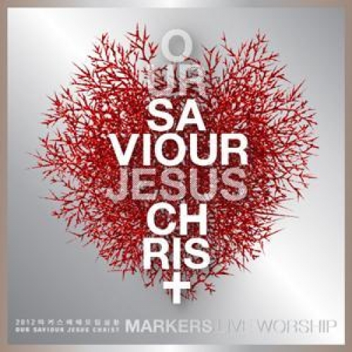 마커스5집(MARKERS)-Live Worship 2012(CD)