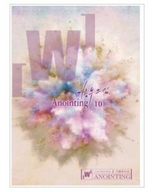 어노인팅 10집(CD+악보)Anointing