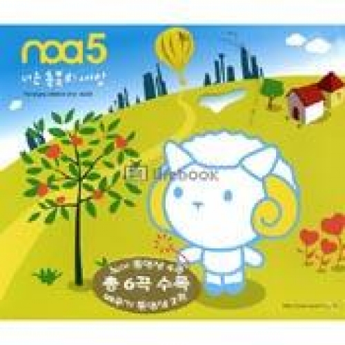 noa5(노아5)-너는 축복의 씨앗(2CD)CD