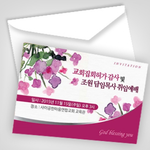정선제일교회(초청장)봉투포함
